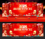 2025年开门红