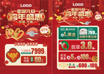 跨年 双旦 珠宝