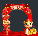 蛇年美陈