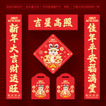 2025蛇年对联