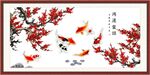 九鱼图