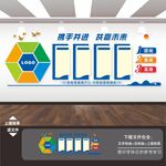 高端档大气创新意公司企业文化墙