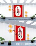 廉政文化墙