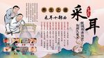采耳背景墙