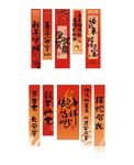 蛇年新年氛围条幅挂布