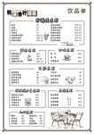 柠檬茶 