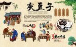 灰豆子背景墙