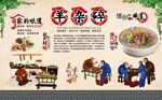 羊杂碎