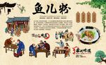 鱼儿粉