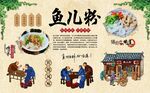 鱼儿粉