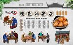 油果子