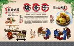 烧壳子