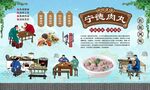 宁德肉丸