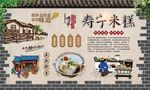 寿宁米糕