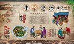 牛杂兜汤