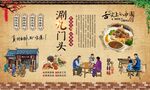 涮九门头