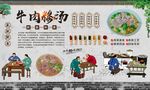 牛肉糁汤
