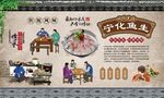 宁化鱼生