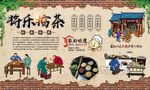 将乐擂茶