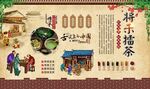 将乐擂茶