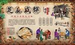 芝麻咸饼