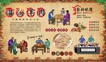 温汤羊肉