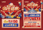 双旦 跨年 珠宝