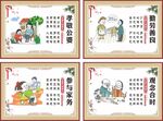 讲文明树新风展板