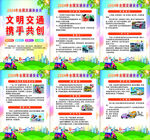 2024全国交通安全日知识海报