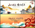 国潮年会