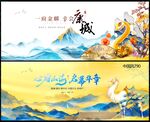 水墨新年