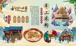 手工米粉背景