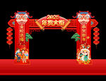 年货大街