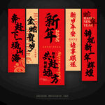 新年挂布