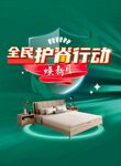 床垫海报