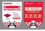 家博会吊旗