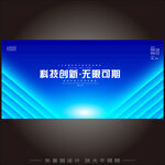 光线科技kv流星主视觉