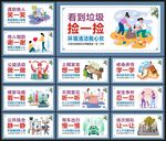 文明城市海报