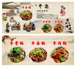 牛骨锅  牛杂锅  牛肉锅