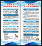 世界家庭医生日展架