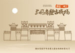 湖北咸宁赤壁三国古战场水寨大门