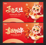 喜迎元旦