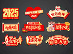 2025蛇年手举牌
