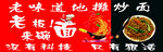 炒面