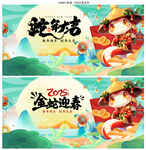 蛇年