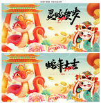 蛇年