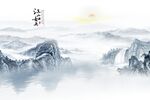 国画山水