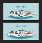 延安