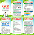 2024年世界强化免疫日海报