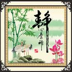 静书法